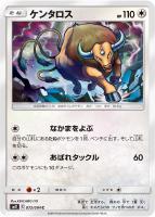 【ポケカ】C◇ケンタロス
