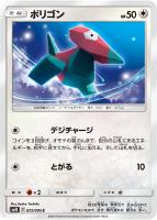 【ポケカ】C◇ポリゴン