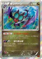 【ポケカ】R◇オンバーン