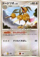 キズあり【ポケカ】Ｒ◇ドードリオ