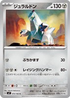 カードを買う/ポケモンカードゲーム/拡張パック（スカーレット