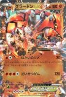 【ポケカ】キラ仕様◇グラードンEX