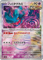 グレイシアex [SV8a][206/187][SAR]の通販 | 最安値＆即日発送
