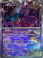 【海外輸入】 イルカマンex【ポケモンカードトレカお買得価格通販：トレコロ】 ポケモンカードゲーム