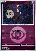 ヨマワル[ミラー仕様][エネルギーマーク柄]