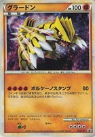 【ポケカ】PR◇グラードン