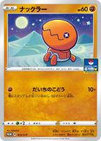 ザルードV【ポケモンカードトレカ高価買取価格査定：トレコロ】