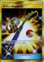 【ポケカ】UR◇スイレンのつりざお