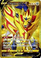Amazon.co.jp: ポケモンカードゲーム PK-S1H-065 ザマゼンタV SR