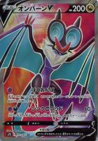 キバナ【ポケモンカードトレカお買得価格通販：トレコロ】