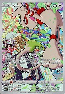 セレナ【ポケモンカードトレカお買得価格通販：トレコロ】