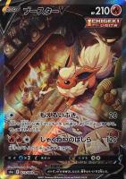 ブースターV【ポケモンカードトレカお買得価格通販：トレコロ】