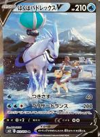PSA10 おむかえちょうちん UR PSA10 おむかえちょうちん UR