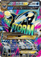 【ポケカ】SR◇ゲンシカイオーガEX