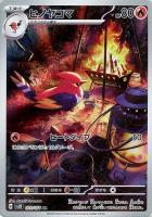 デカヌチャンｅｘ【ポケモンカードトレカお買得価格通販：トレコロ】