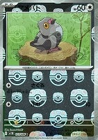 【ポケカ】Ｃ）ミラー仕様◇マメパト[マスターボール柄]