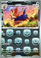 ブラックボルト/ホワイトフレア】: カードを買う(並び順：価格