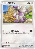 ポケカ ポケモンカード ミステリートレジャー ur ポケカ ミステリートレジャー UR SM6 109/094 3枚 - メルカリ