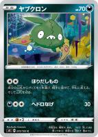 ガラル ヒヒダルマｖｍａｘ ポケモンカードトレカお買得価格通販 トレコロ