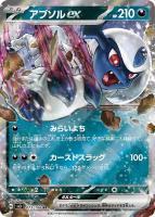 【ポケカ】RR◇アブソルex