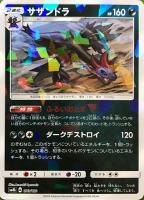 ラジュルネ【ポケモンカードトレカ高価買取価格査定：トレコロ】