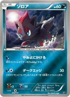 【ポケカ】C)ミラー仕様◇ゾロア
