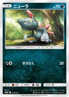 マニューラGX【ポケモンカードトレカお買得価格通販：トレコロ】