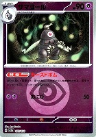 サマヨール[ミラー仕様][エネルギーマーク柄]