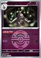 サマヨール[ミラー仕様][ボール柄]