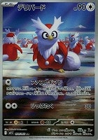 ポケモンカード　アセロラのいたずら　SR m1S 084/063 アセロラのいたずら SR M1S 084/063 - メルカリ