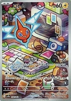 ペパーのヨクバリス【ポケモンカードトレカお買得価格通販