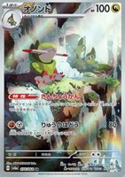 PSA10鑑定済〕ペルシアン【AR】{075/064}