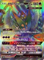 ネクロズマあかつきのつばさGX【ポケモンカードトレカお買得