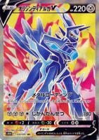 【ポケカ】ＳＲ◇オリジンディアルガＶ[074]