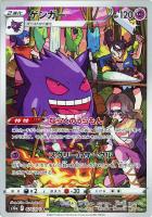 野盗三姉妹【ポケモンカードトレカお買得価格通販：トレコロ】