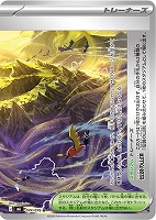 伝説の山頂