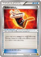 【ポケカ】U◇闘魂のまわし