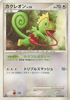 キズあり【ポケカ】Ｃ◇カクレオン