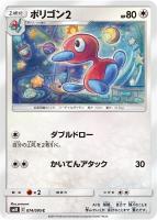 【ポケカ】C◇ポリゴン2