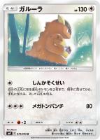 【ポケカ】U◇ガルーラ