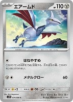 ロケット団のクロバットex【ポケモンカードトレカお買得価格 ロケット団のクロバットex【ポケモンカードトレカお買得価格