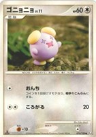 キズあり【ポケカ】Ｃ◇ゴニョニョ