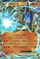 【ポケカ】キラ仕様◇ルカリオEX