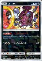 ノボリとクダリ【ポケモンカードトレカ高価買取価格査定：トレコロ】
