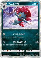 ミュウツー ミュウgx ポケモンカードトレカ高価買取価格査定 トレコロ ミュウツー ミュウgx ポケモンカードトレカ高価買取価格査定 トレコロ