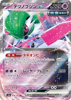 なかよしポフィン[通常仕様]【ポケモンカードトレカお買得価格