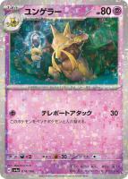 ふしぎなアメ[ミラー仕様]【ポケモンカードトレカお買得価格通販