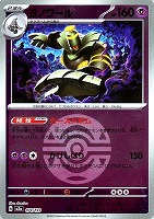 ヨノワール[ミラー仕様][ボール柄]