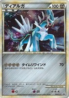 【ポケカ】PR◇ディアルガ