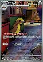 メガルカリオex【ポケモンカードトレカお買得価格通販：トレコロ】